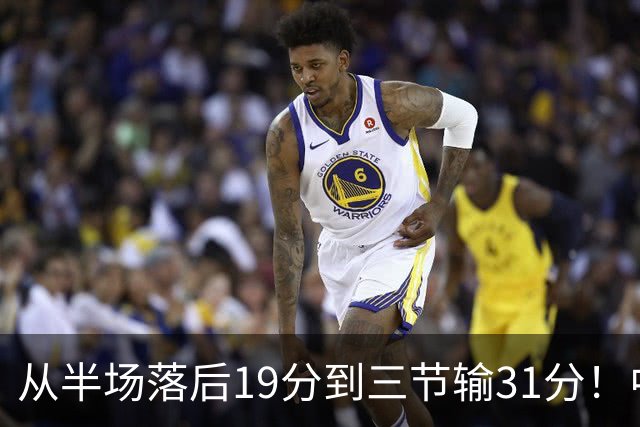 从半场落后19分到三节输31分！中国男篮一溃千里，郭士强束手无策，赶紧下课！